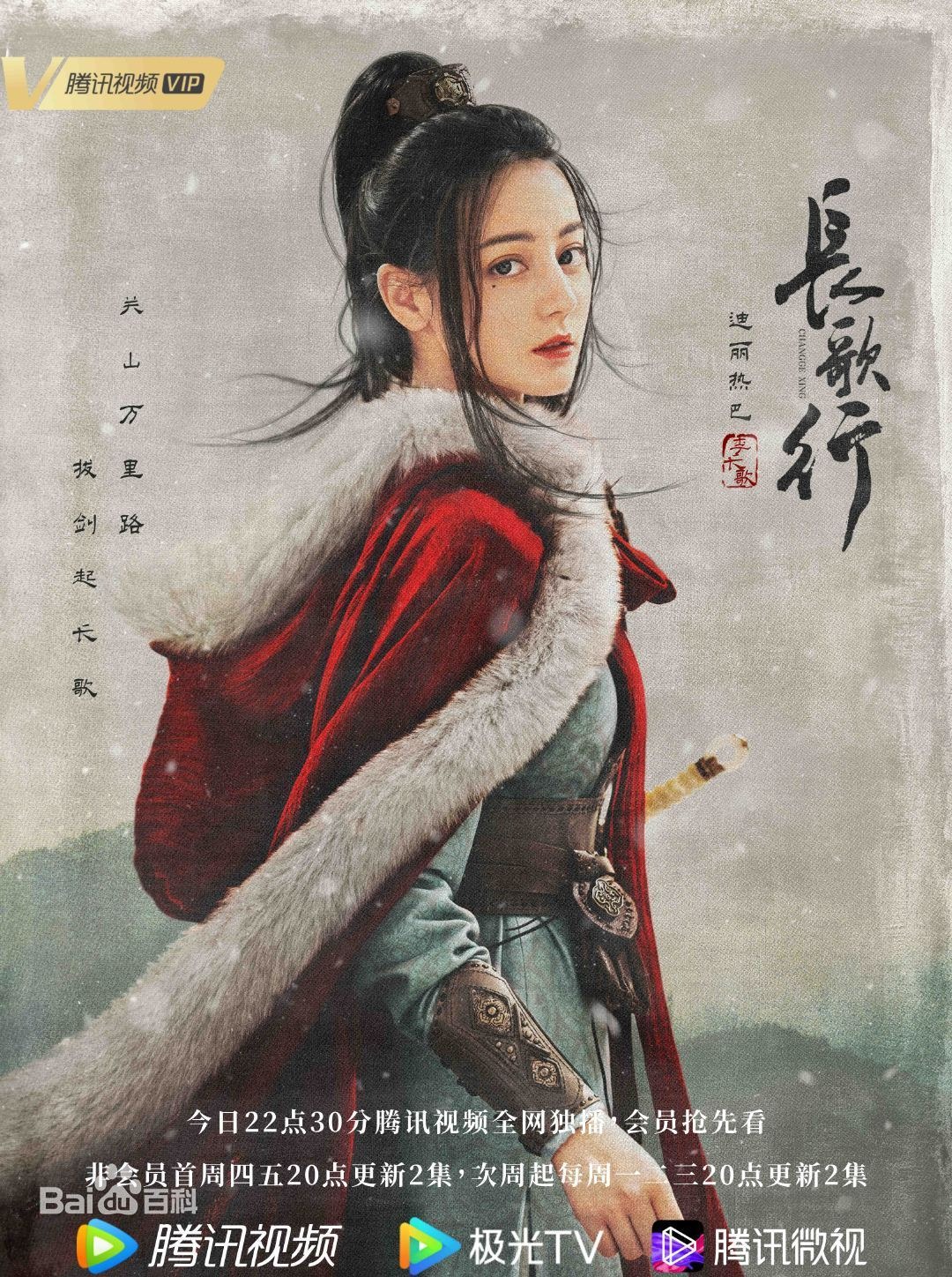 장가행 결말 오뢰 류우녕 디리러바 조로사 포스터