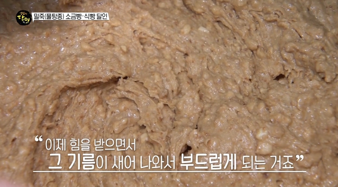 땅콩버터