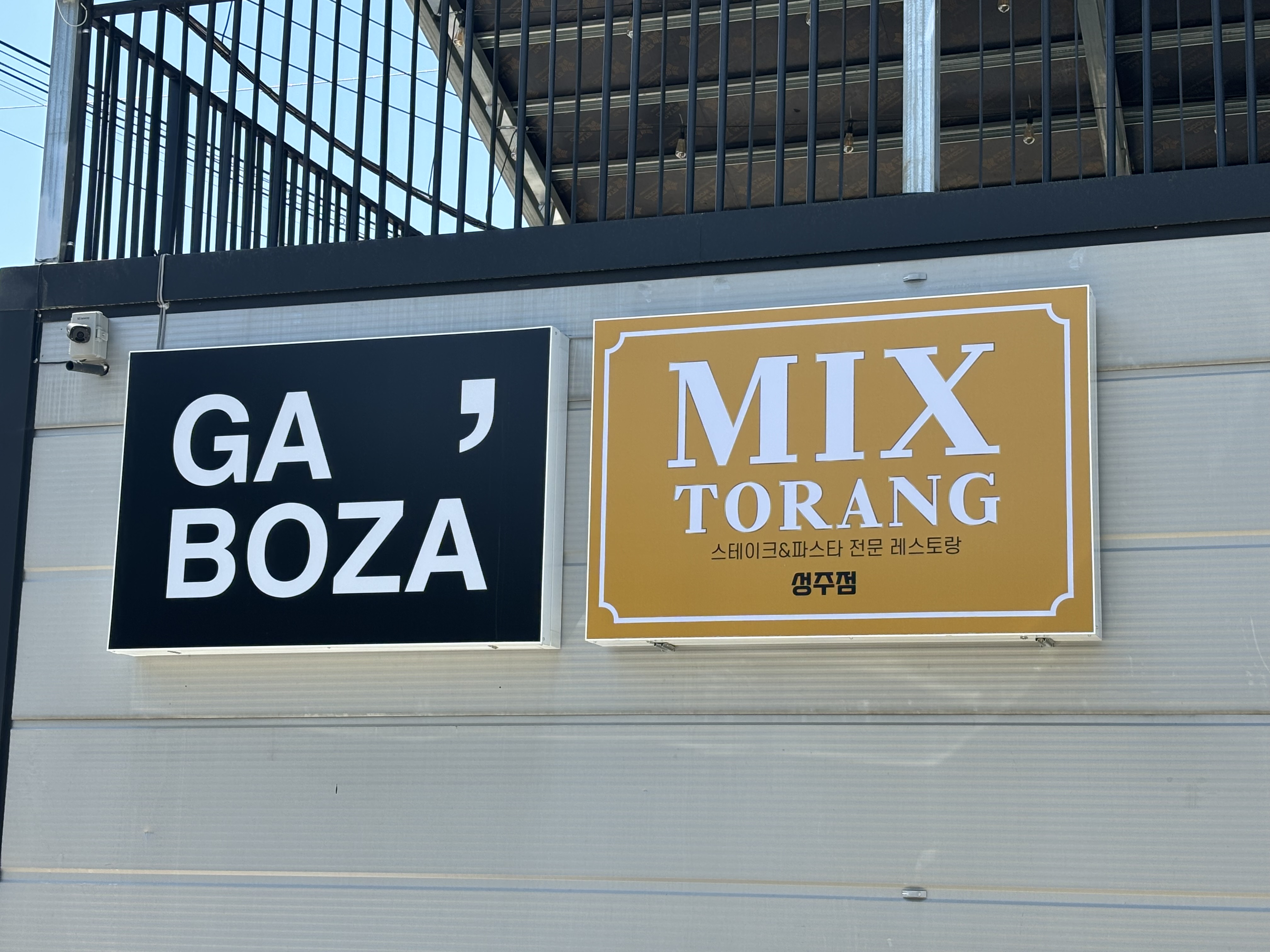 GABOZA