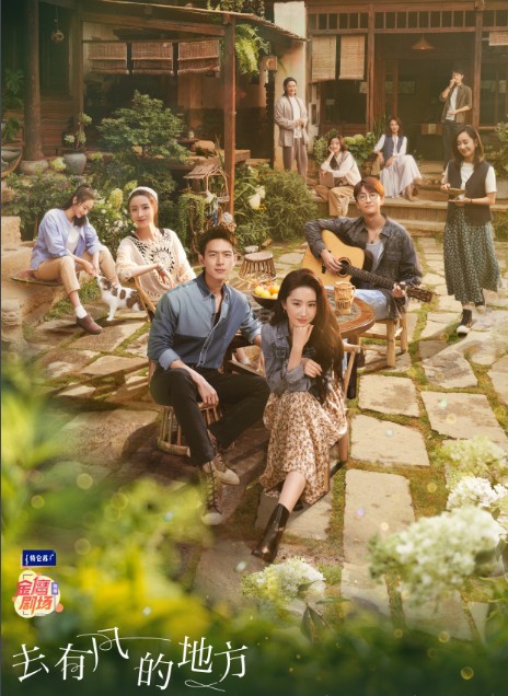 [중드추천] 드라마다시보기 거유풍적지방 결말 줄거리 등장인물 유역비 마몽유 우준봉 호빙경