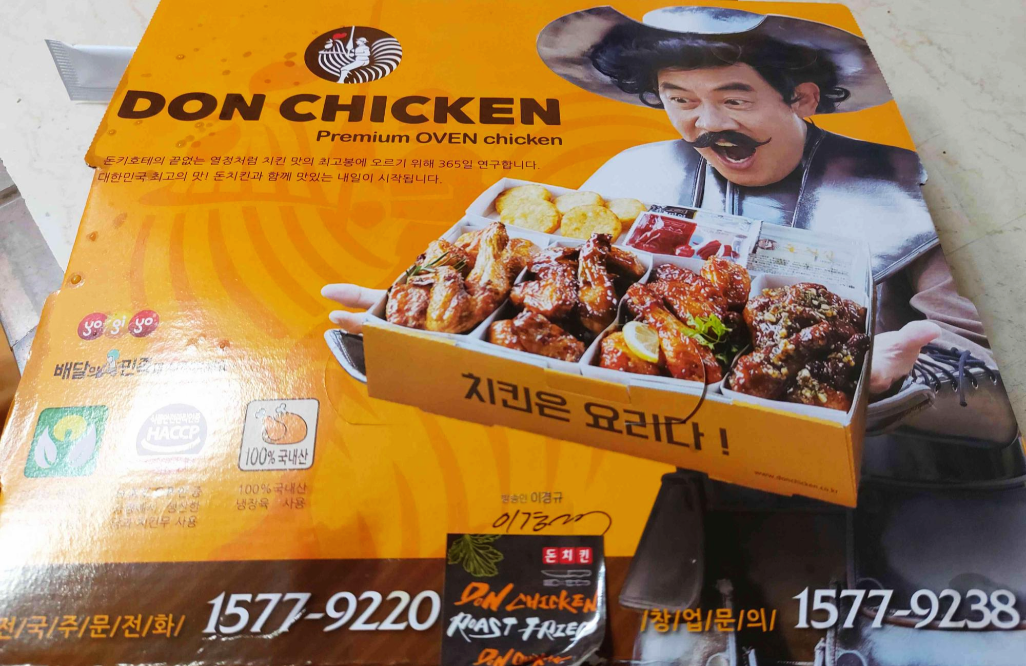 돈치킨 치킨박스