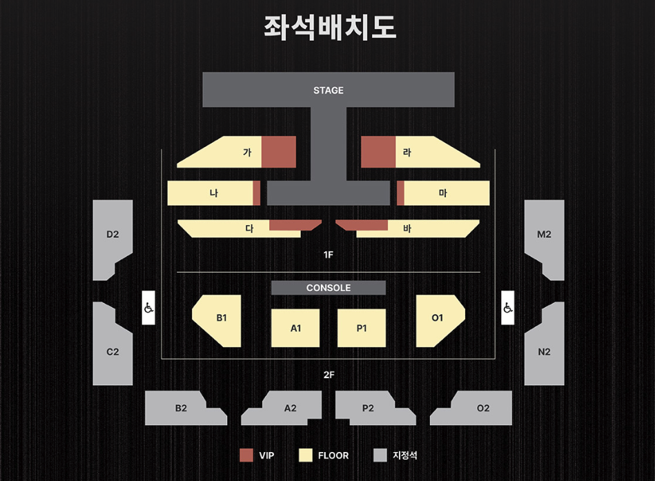 강다니엘 콘서트 좌석