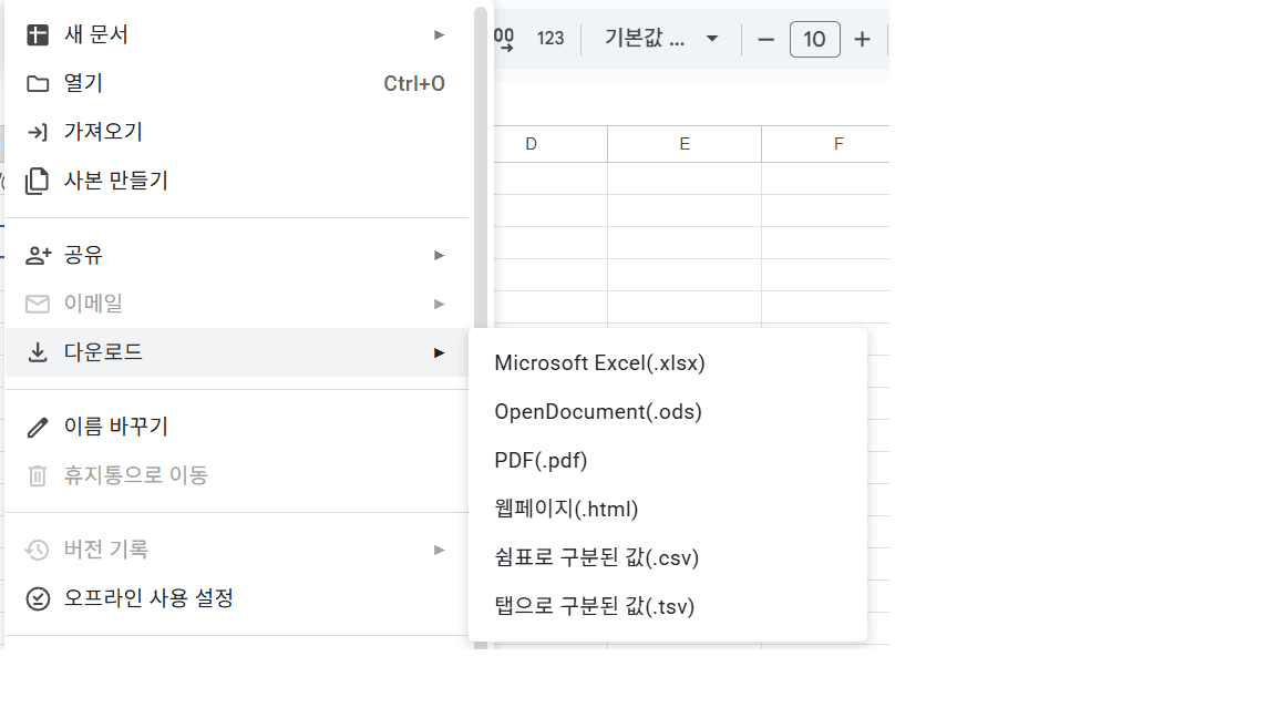 스프레드시트-다운로드-xlsx,dos,pdf,html,csv,tsv