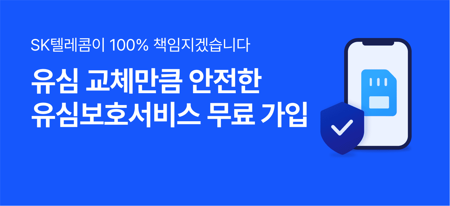 다른-유심-사용-제한-비밀번호-재설정-다른-USIM-초기화하는-방법