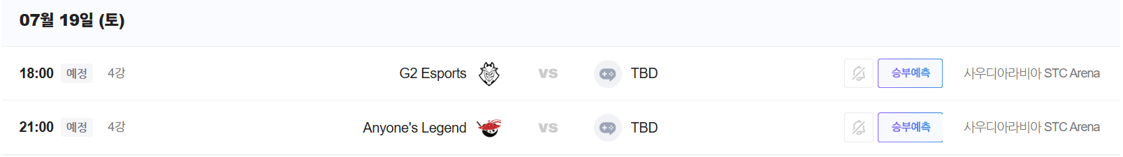 ewc 2025 롤 일정 중계