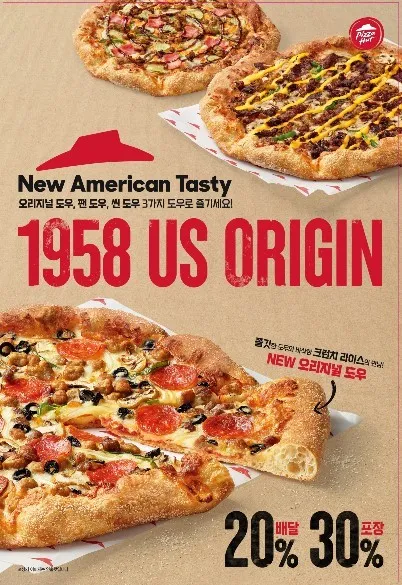피자헛 메뉴 1+1 방문포장 할인 매장찾기 올라타코 메뉴 추천_6
