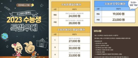 수험표 할인