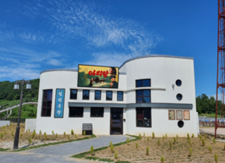 소이산 모노레일