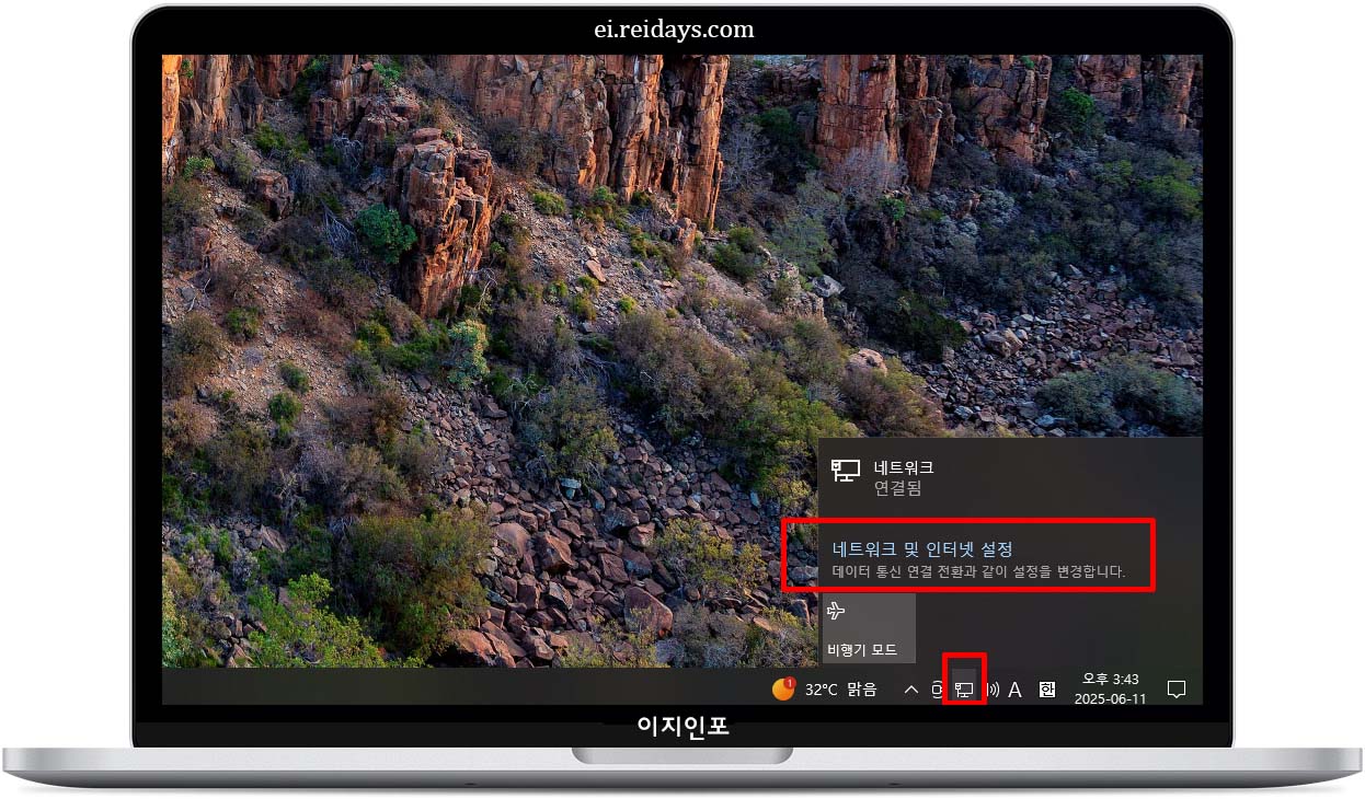 Windows에서 DNS 변경하는 방법