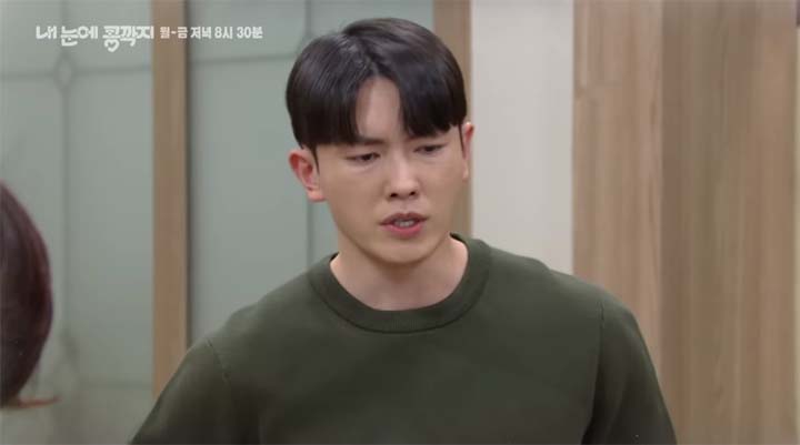 내 눈에 콩깍지 68회