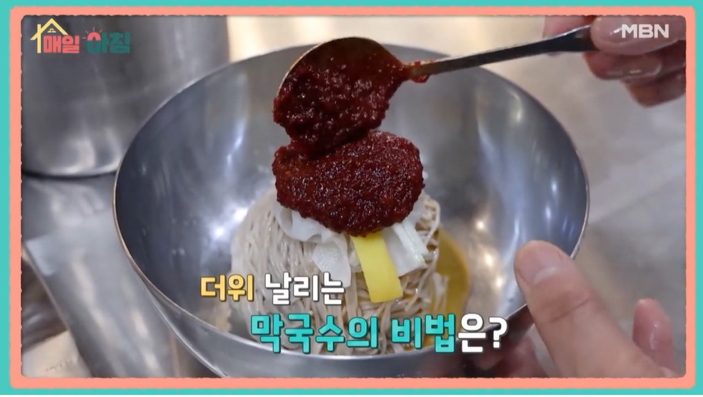 매일아침 순메밀막국수 메밀찐만두