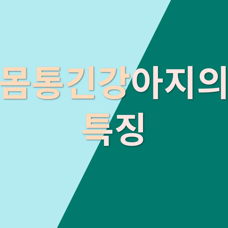 키우는 동물로서의 도마뱀_3_subsection