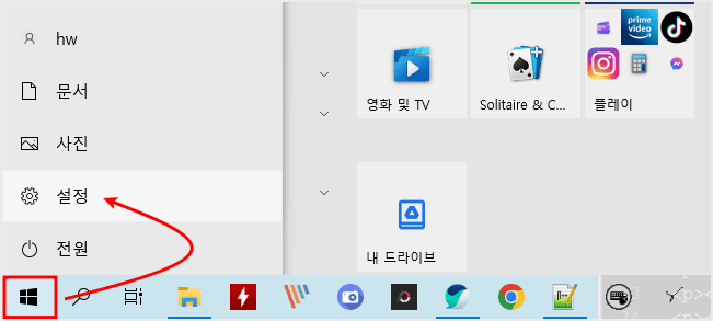 작업표시줄 윈도우 설정 메뉴