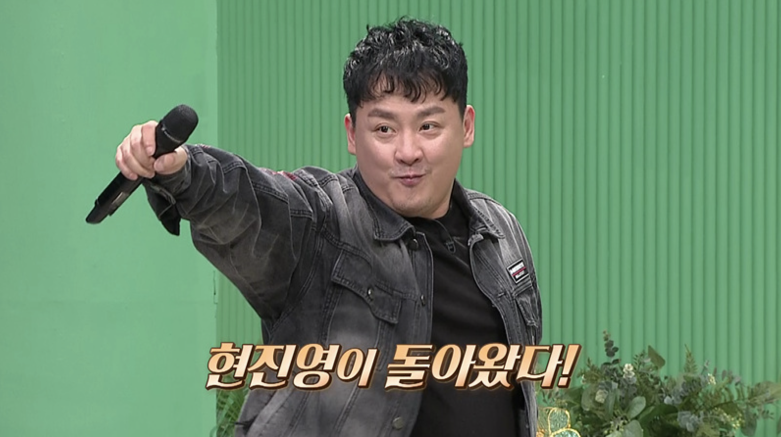 현진영 컴백