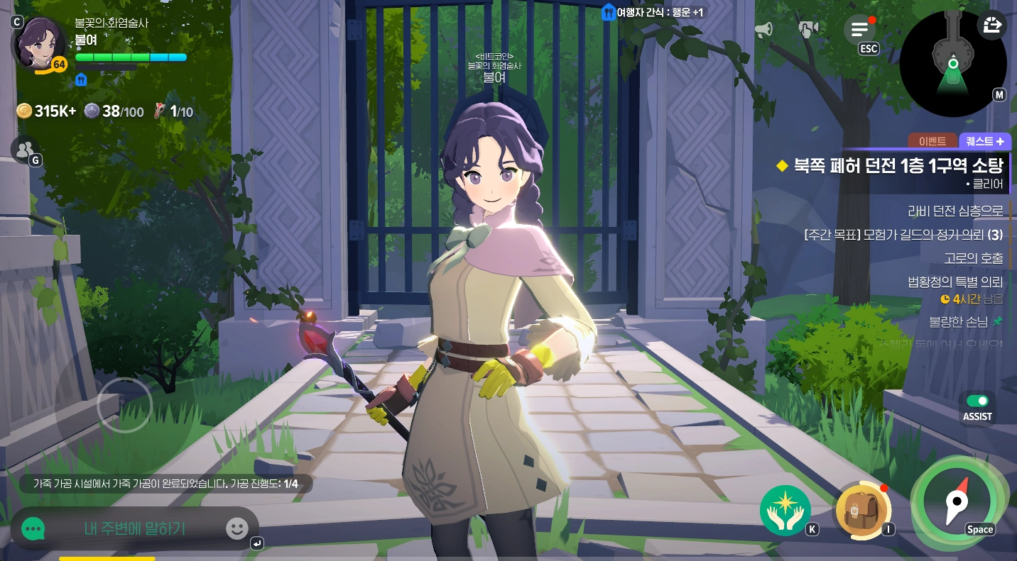 마비노기 모바일 화염술사 공략