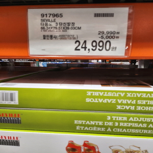 코스트코 할인정보 광명 12월 셋째주