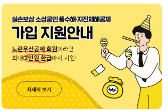 폐업 공제금&amp;#44; 신청방법과 금액&amp;#44; 조건&amp;#44; 서류 총정리
