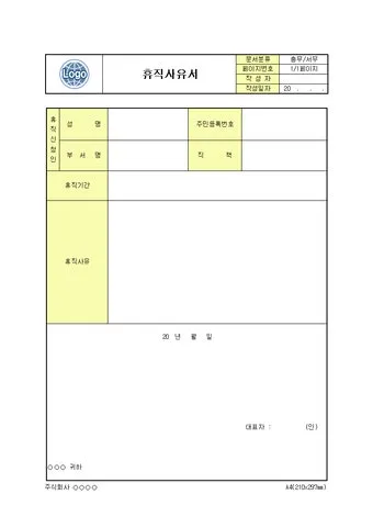 사유서란 사유서 쓰는 방법과 예시_18