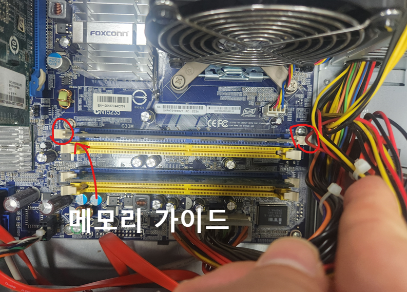 메모리 빼기