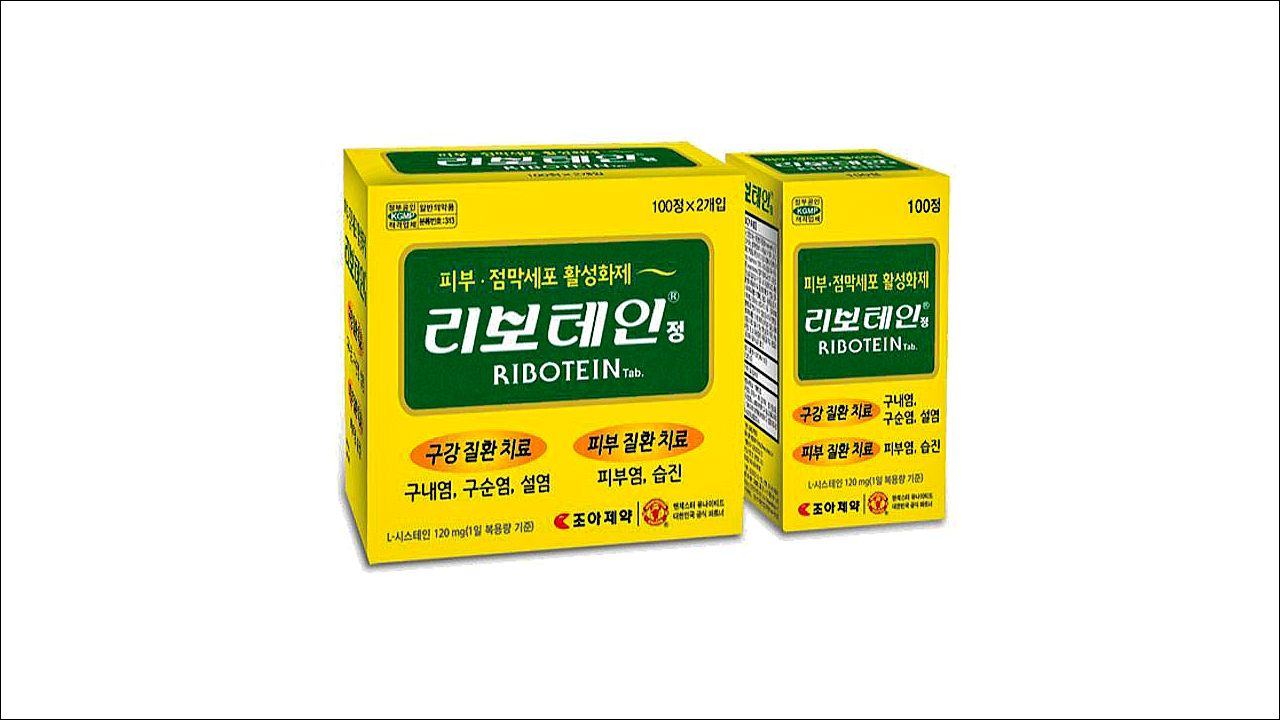 리보테인정(Riboteine Tab.)
