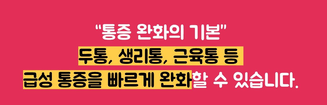 아스피린 효능