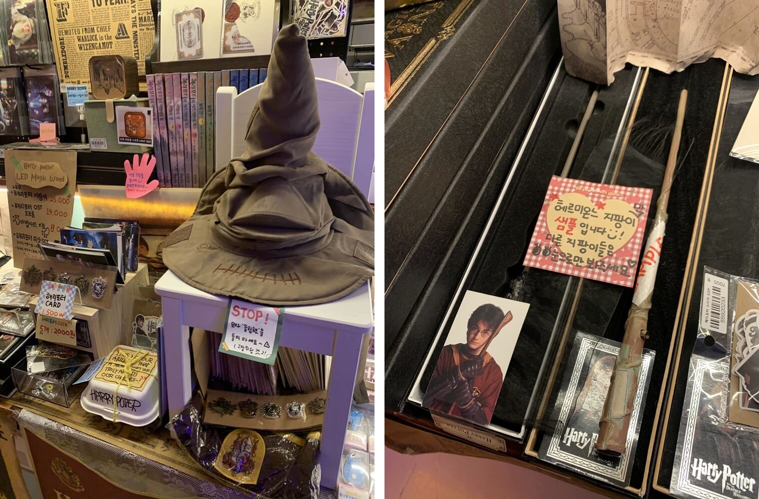 해리포터 말하는 모자와 헤르미온느 지팡이 샘플