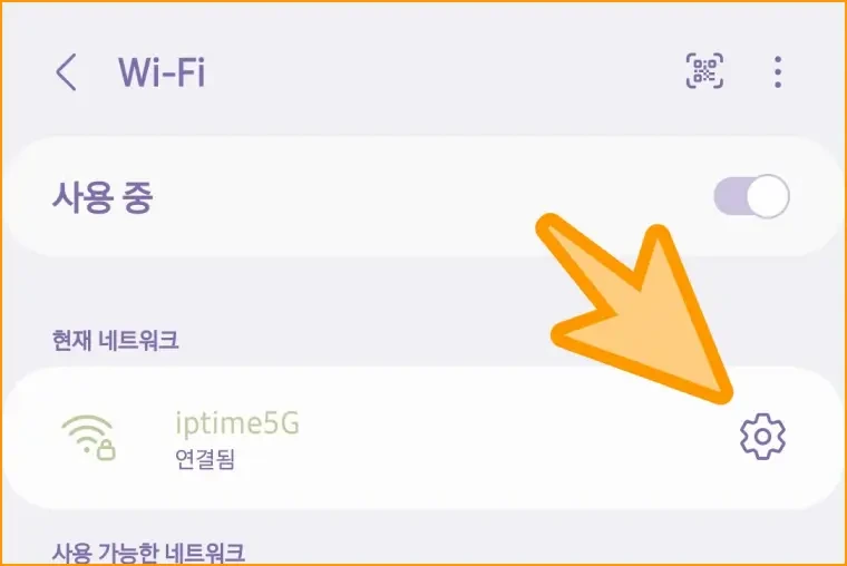 와이파이 QR코드 만들기4