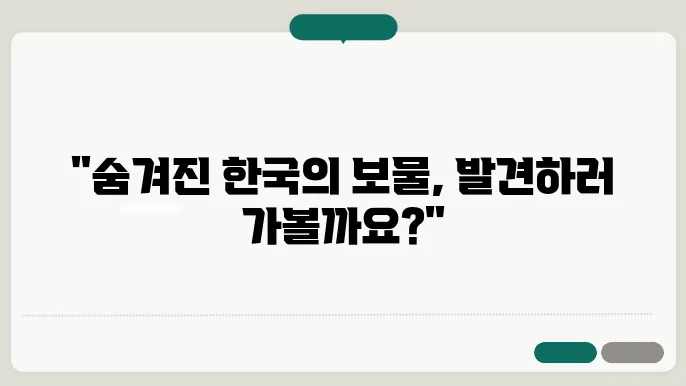 경주 불국사