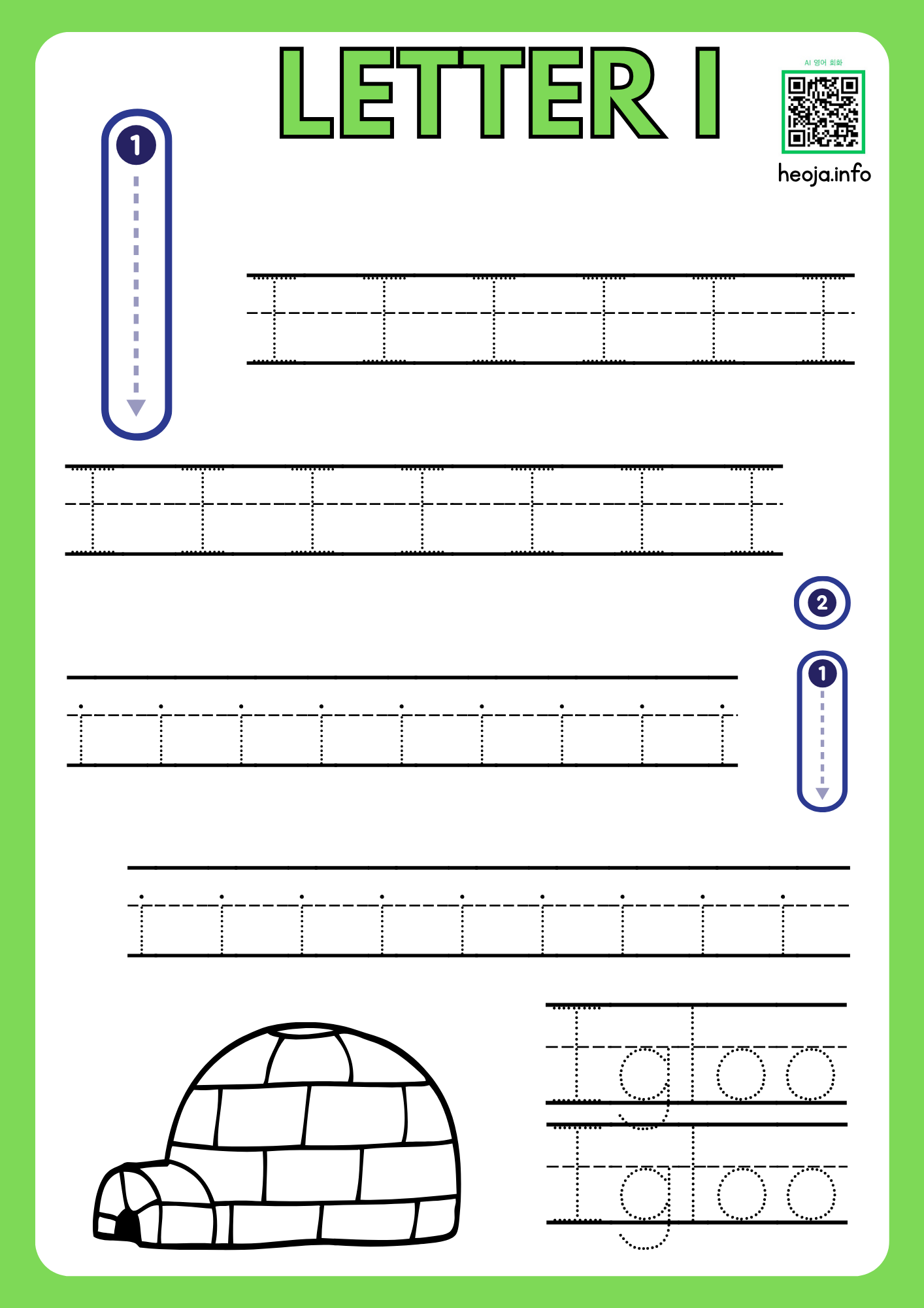 알파벳 따라쓰기 무료 PDF 프린트 파일 다운로드 사이트
