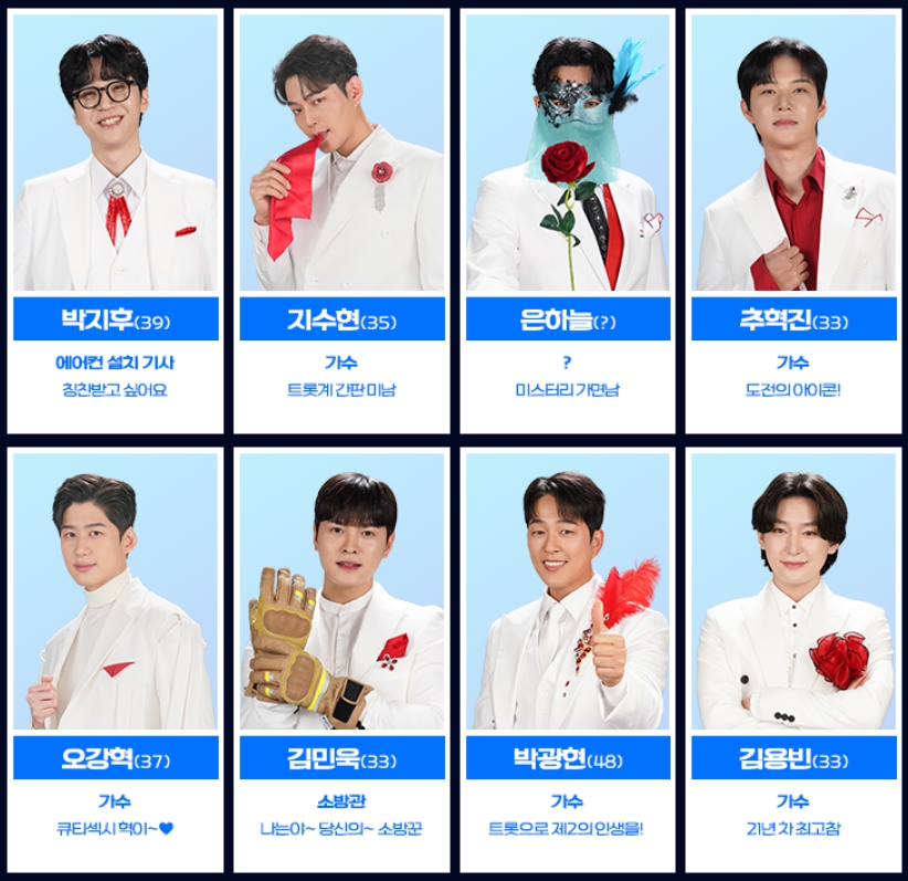 미스터트롯3 참가자