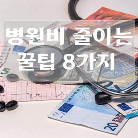 비급여란