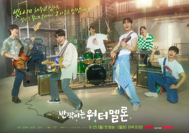 반짝이는 워터멜론 기본정보, 등장인물, 줄거리, 매력포인트