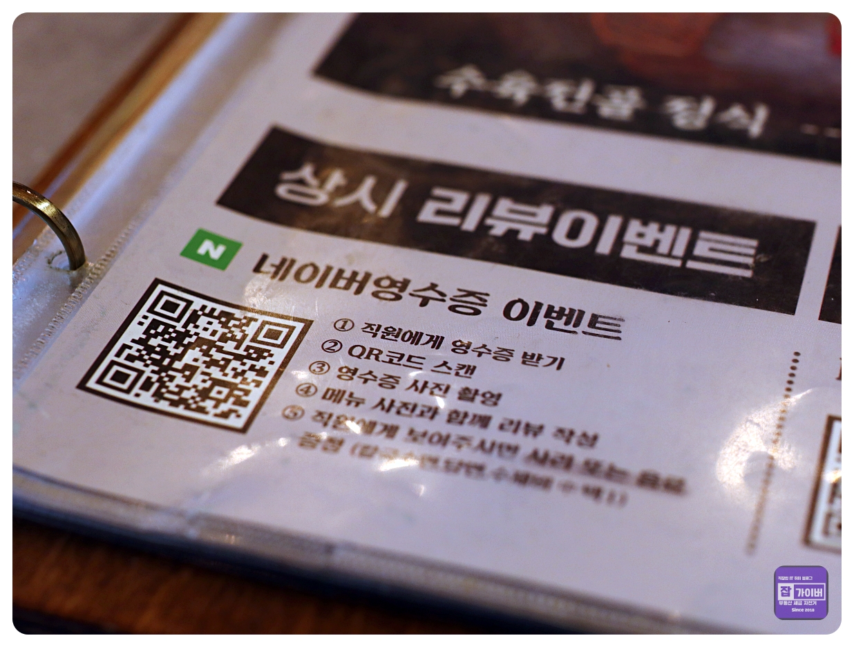 네이버영수증 이벤트 중