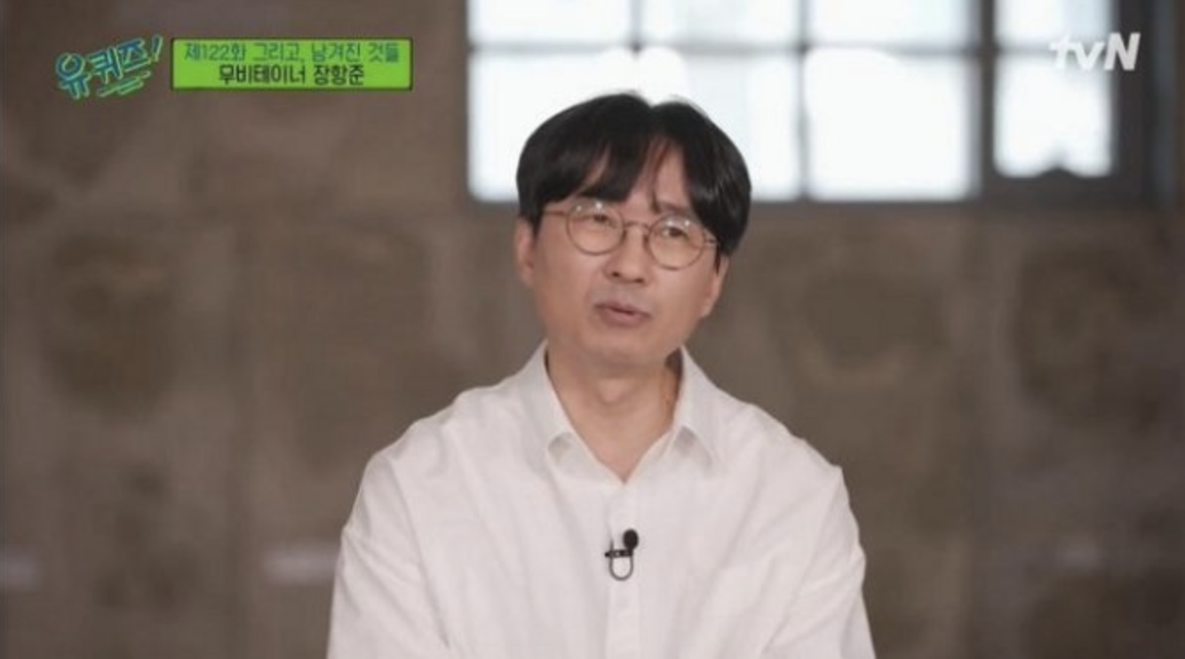 장항준 유퀴즈
