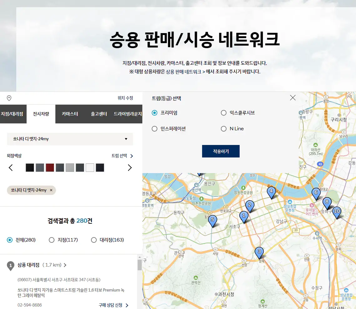 2025-쏘나타-전시차량-찾기