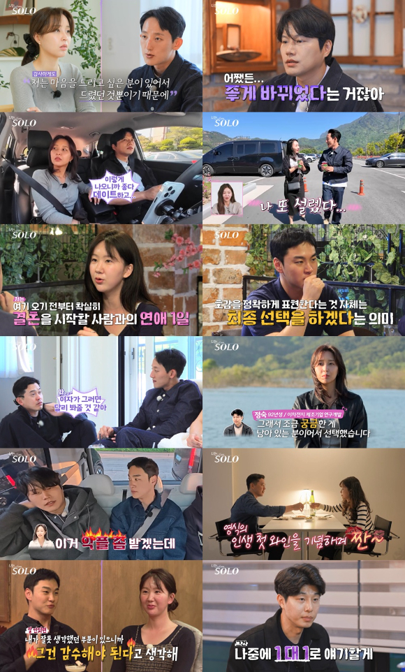 나는솔로 [사진=SBS PLUS, ENA ]