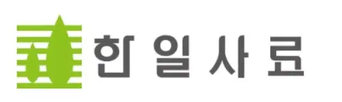 한일사료