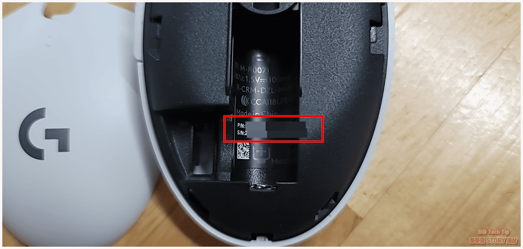 로지텍 마우스 시리얼 넘버 위치