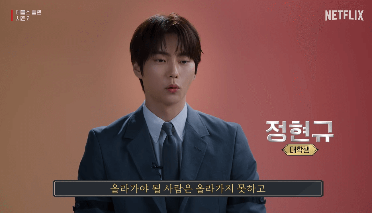 데블스 플랜2