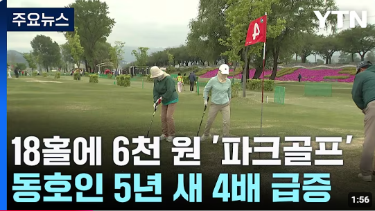 파크골프, 지도자자격증, 취업, 자격증취득, 스포츠교육, 골프지도자, 취업준비, 전문교육, 스포츠자격증, 자격증정보
