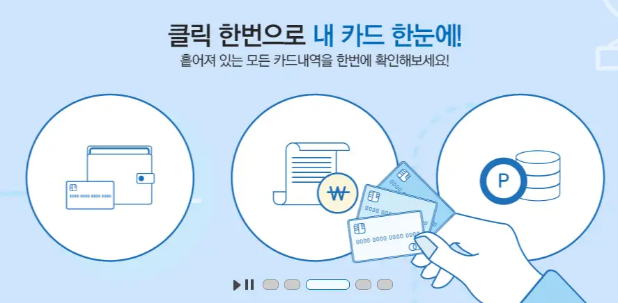 어카운트인포 휴면계좌찾기 앱 반환 신청