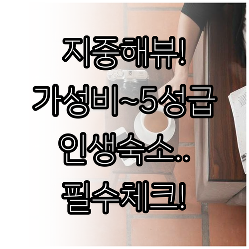 지중해 바다 앞 알렉산드리아 숙소 추..