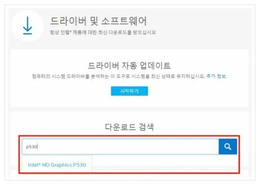인텔 그래픽 드라이버