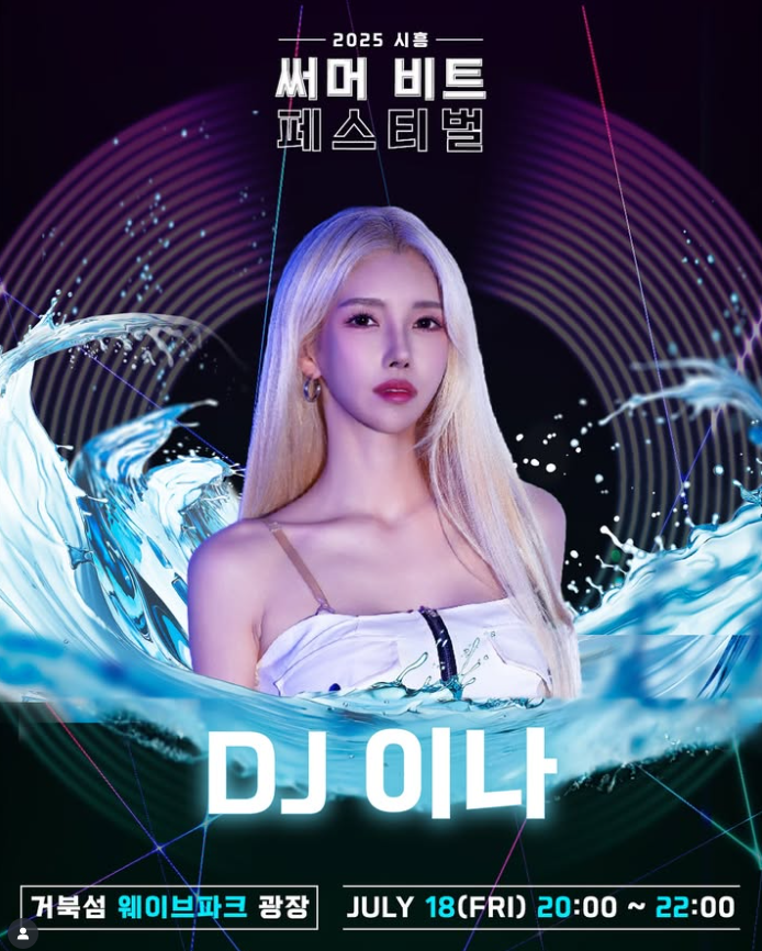 DJ 주디