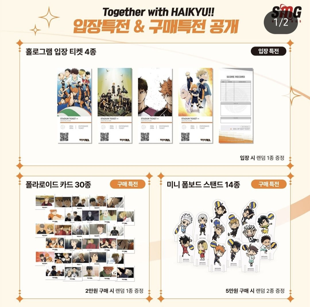입장특전 및 구매특정 사진1