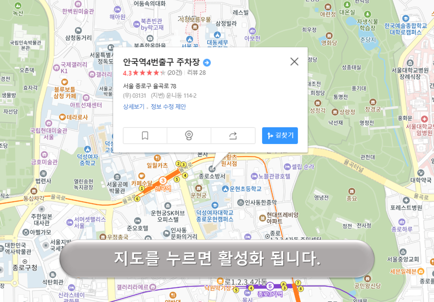안국역 4번출구 주차장