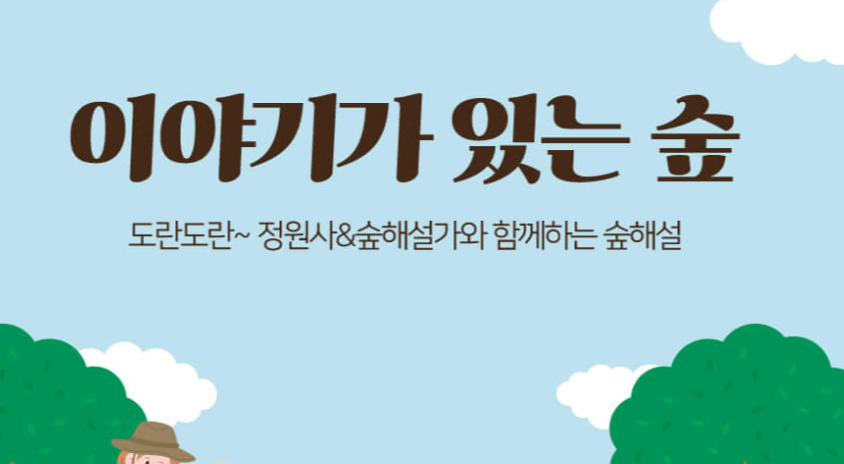 2025년 화담숲 벚꽃축제 예약방법 및 개화시기