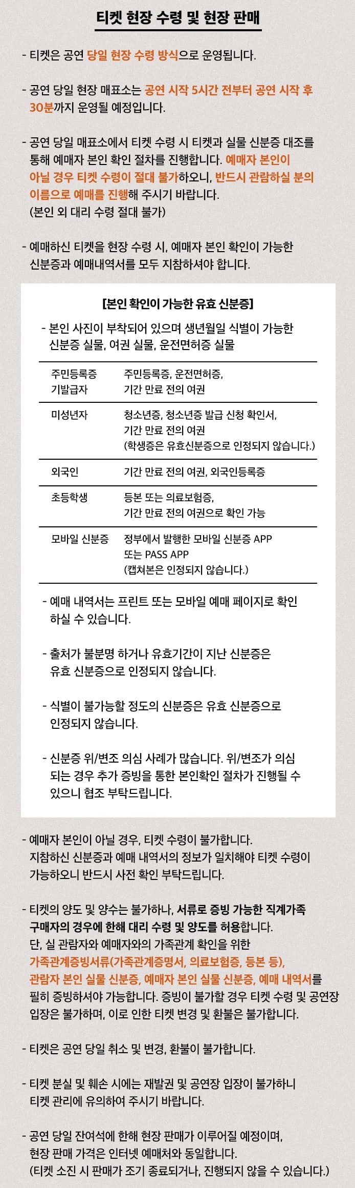 루시 콘서트 서울 티켓 수령