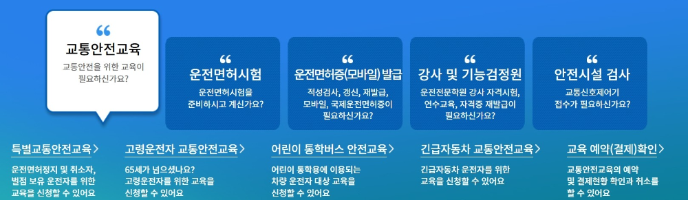 1종 대형 면허 취득방법 적성검사 시험 비용