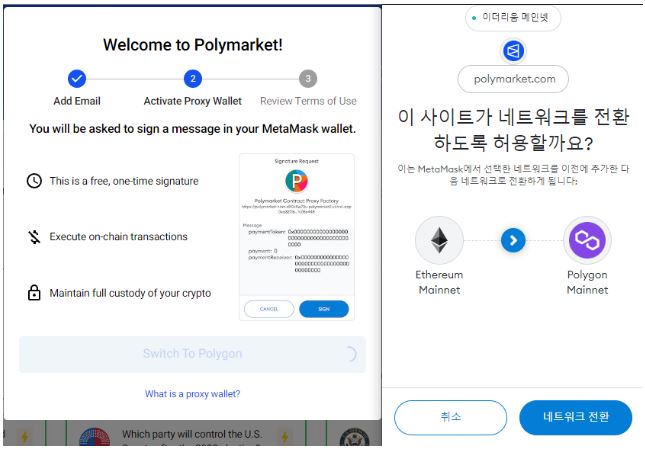 폴리마켓 사용 방법